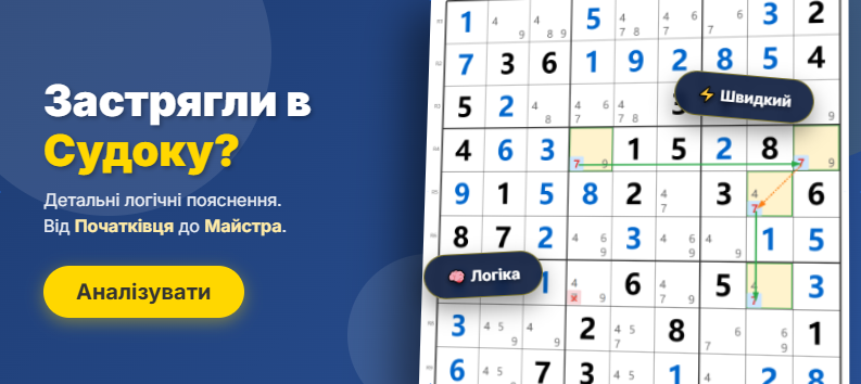 Sudoku Solver